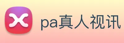 pa真人视讯 logo